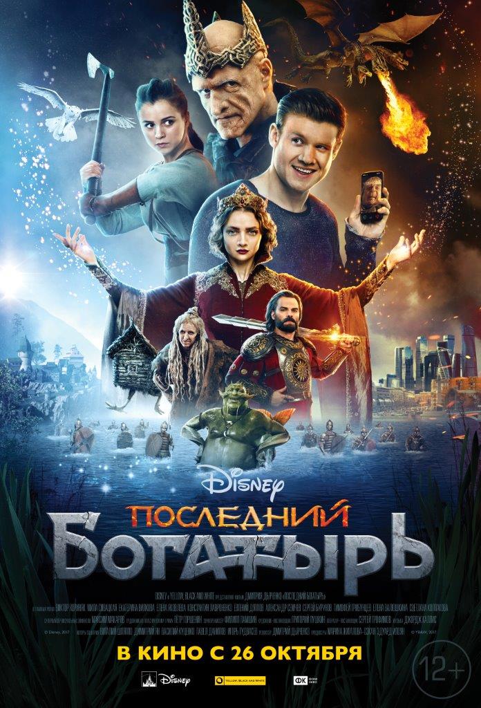 Премьеры фильмов на канале россии 2018 Премьеры фильмов на канале россии 2018
