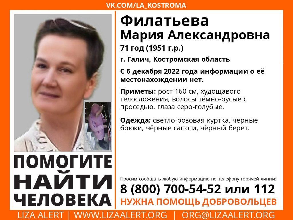 Подозрительно: молодая женщина пропала в Костромской области