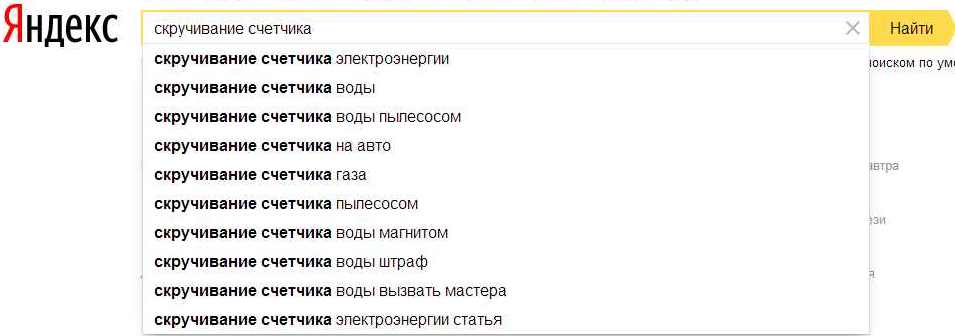 Костромские прокуроры требуют запретить советы о «скручивании» электросчетчиков
