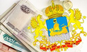 Костромская область  вернула Москве миллиарды рублей