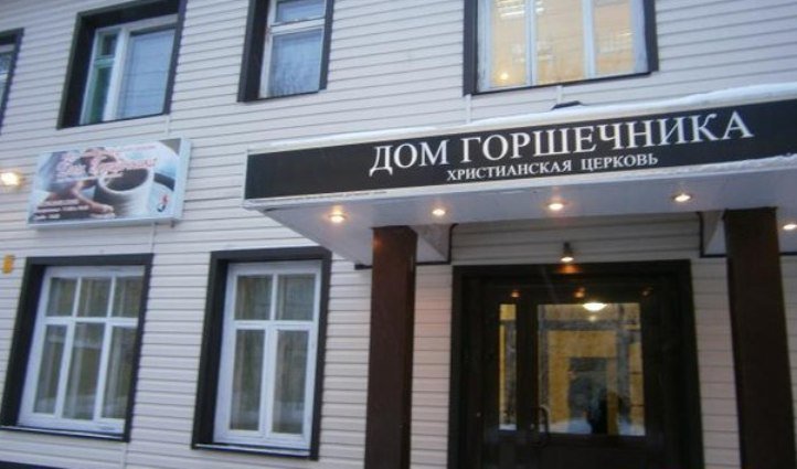 Пастора из Костромы оштрафовали за проповеди в санузле