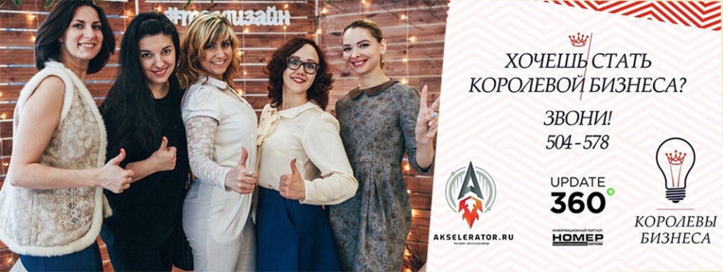 Конкурс «Королевы бизнеса» впервые в Костроме  объединит ум, бизнес-тренинги и гламур