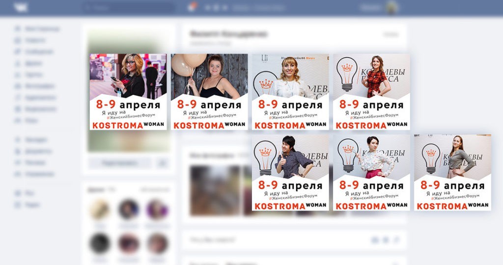 В массовой смене аватарок в соцсетях заподозрили участниц конкурса «Королевы бизнеса»