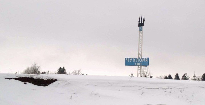 Чухлома воет волком после продажи автовокзала и отмены автобусов