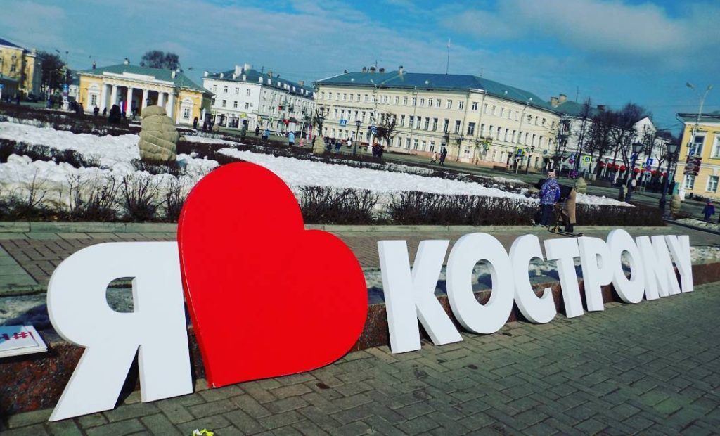 Надпись «Я люблю Кострому» решили спрятать от костромичей