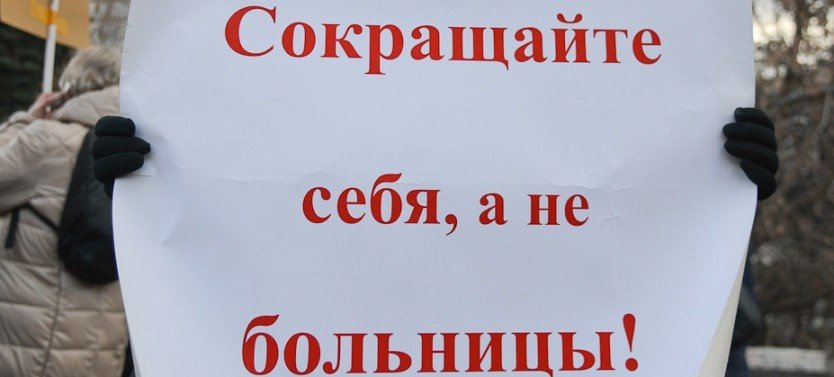 Число мест в больницах уменьшилось в 2 раза