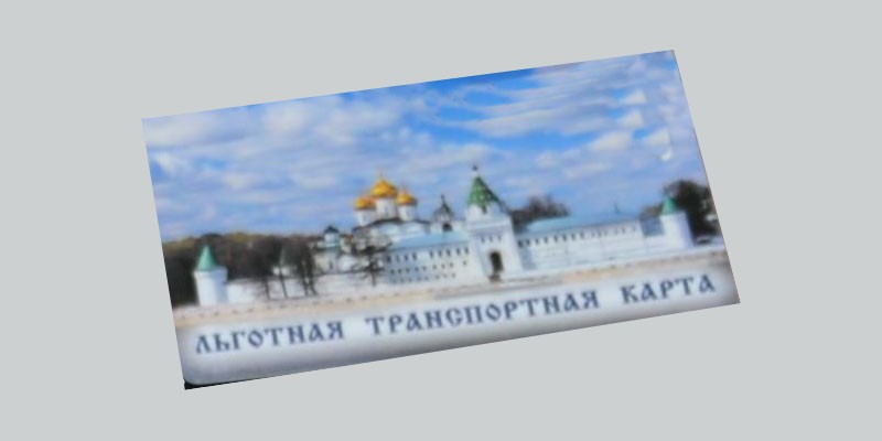 Электронные транспортные карты теперь можно пополнить