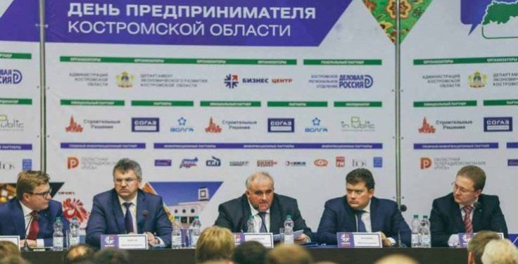День предпринимателя в Костроме: 5 дней советов, ответов и секретов бизнеса