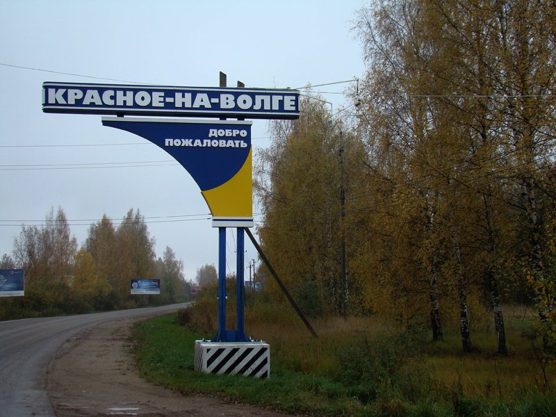 «Золотой поселок» Красное объявили территорией, где вообще нет преступлений