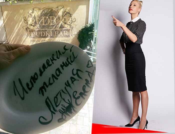 Лена Летучая снова посетила «Дудки-бар». И даже поужинала