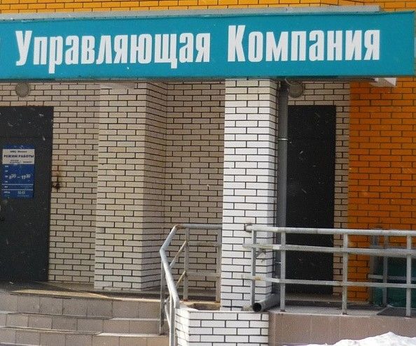 Суд разрешил отнять дома у 3 известных управляющих компаний Костромы