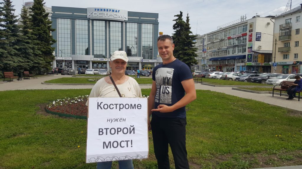 Сегодня на пикете против ремонта моста в Костроме не обнаружили костромичей