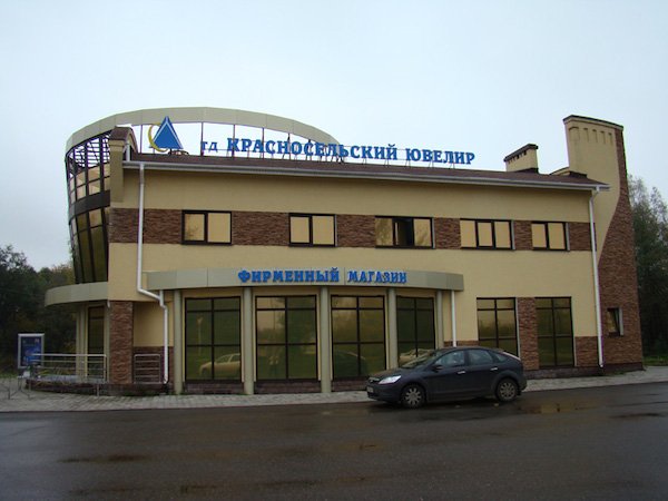 Костромские полицейские: в Красном золота не найти
