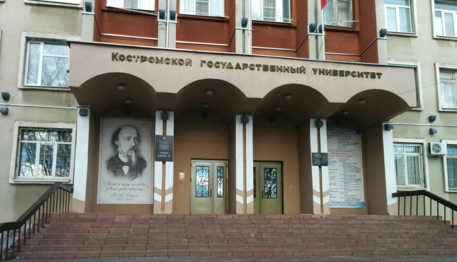 Министерство образования лишило интриги выборы ректора Костромского госуниверситета