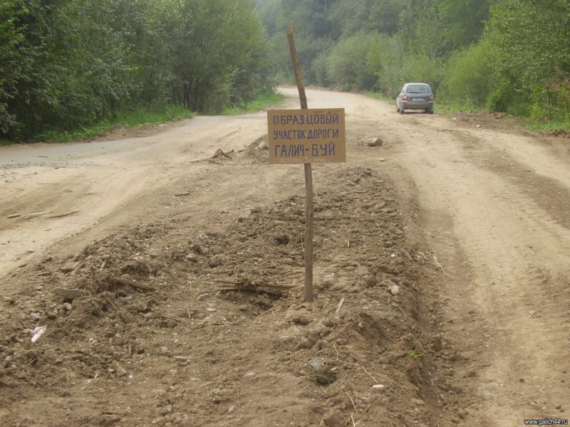 В предложении «Плачу налоги, где мои дороги» в Костромской области почему-то сбылась только первая часть