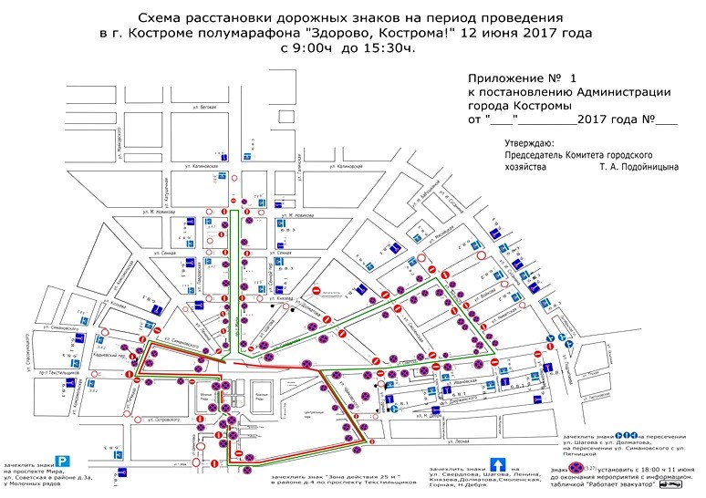 В понедельник, в День России, в Костроме опять перекроют весь центр