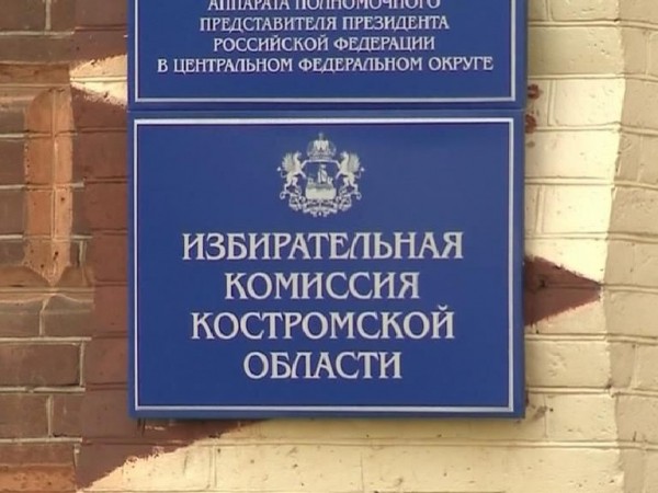 Костромской избирком за 2 месяца не смог выучить фамилию оппозиционного кандидата в депутаты
