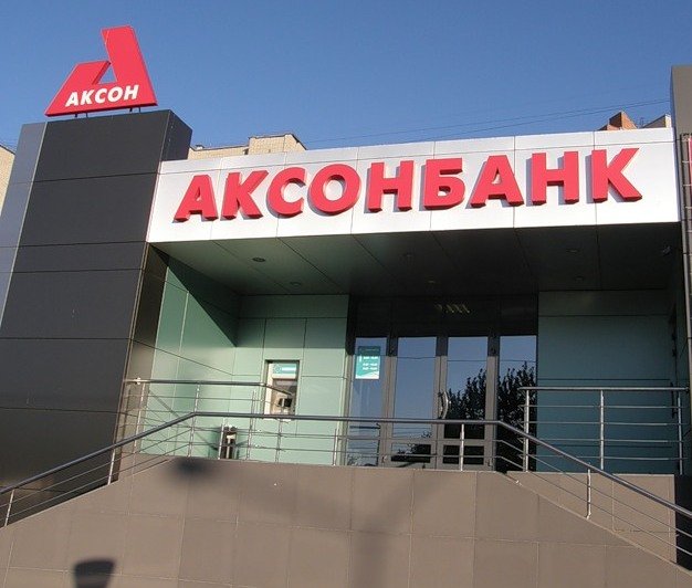«Аксонбанк» отправил следователям прошение вернуть компьютеры