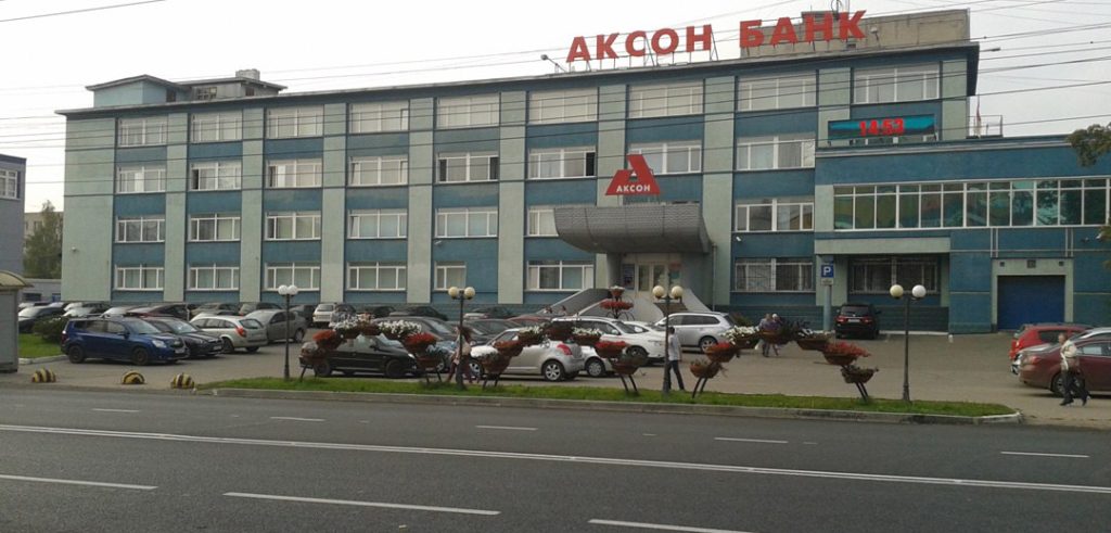 Эксклюзив: Центробанк высказался по поводу ситуации в «Аксонбанке»