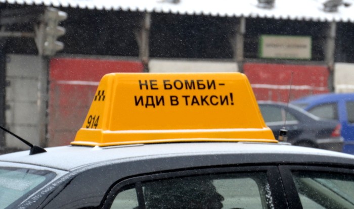 В Костроме ищут нелегальных таксистов. Они существуют