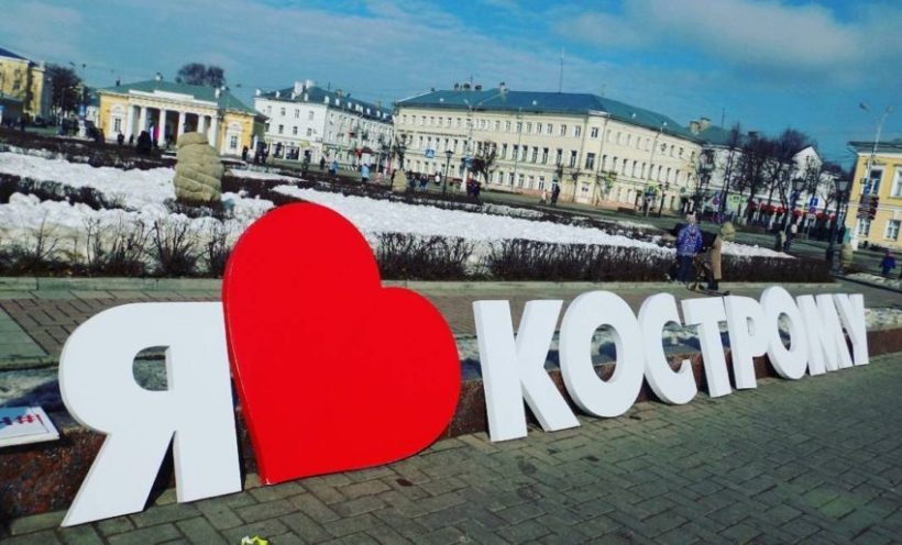 Надпись «Я люблю Кострому» обнаружили в известном санатории за городом