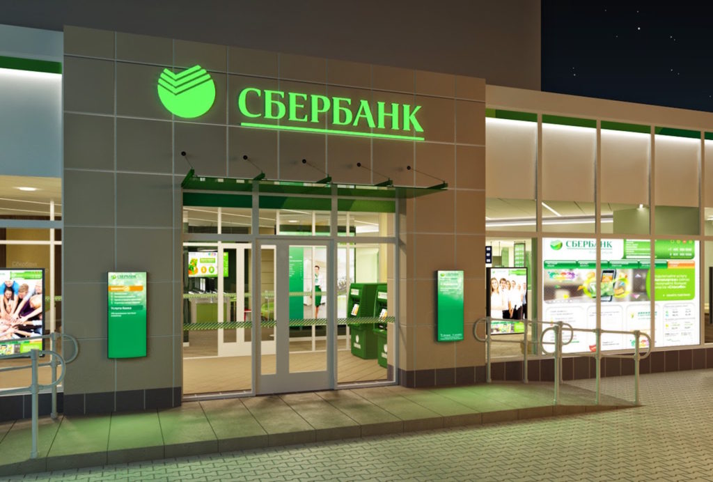 Костромич потребовал у Сбербанка за свои страдания 40 миллионов рублей
