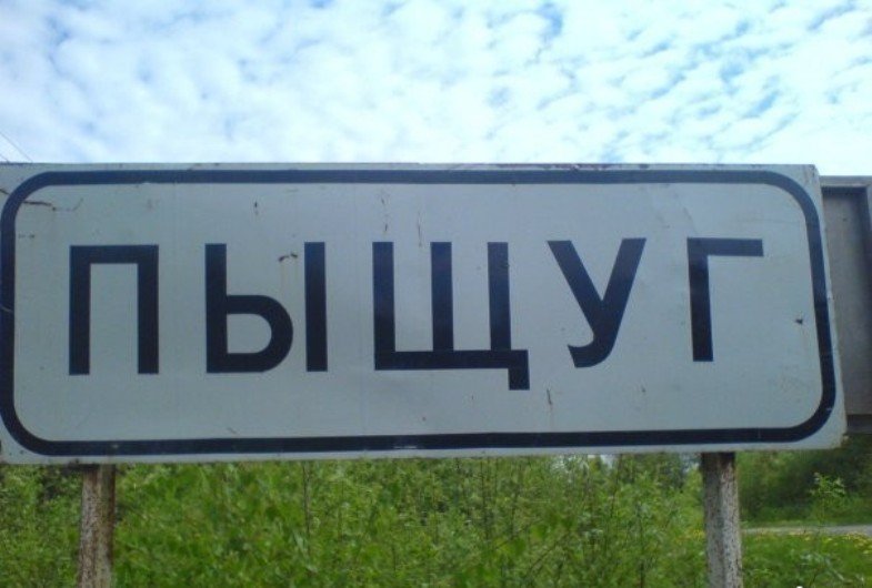 Глава района скрывал информацию о селе, отрезанном потопом от Костромской области