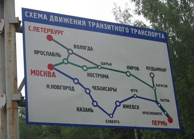 Трассу Кострома-Киров-Пермь сделают великолепной за 3 года