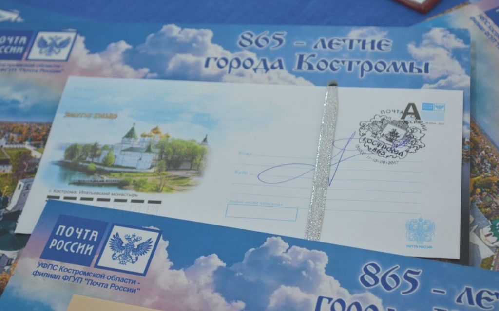 Появились первые коллекционные конверты к 865-летию Костромы