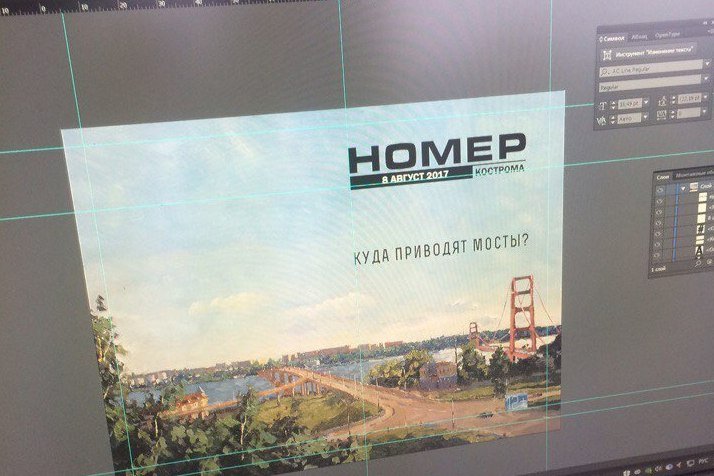 Главный глянец Костромы тоже не выдержал и написал о втором мосте