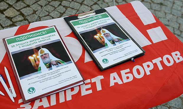 Тысячи костромичей подписали петицию за исключение абортов из полиса
