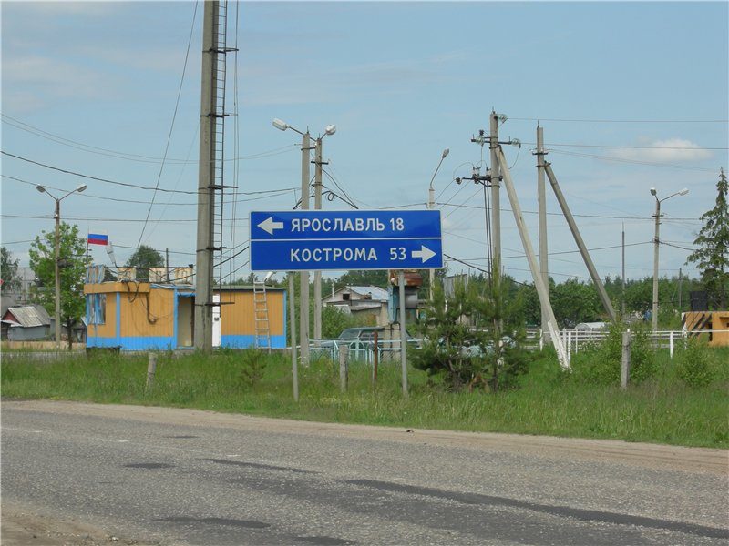Костромичи возмущены закрытием поста ДПС в Туношне