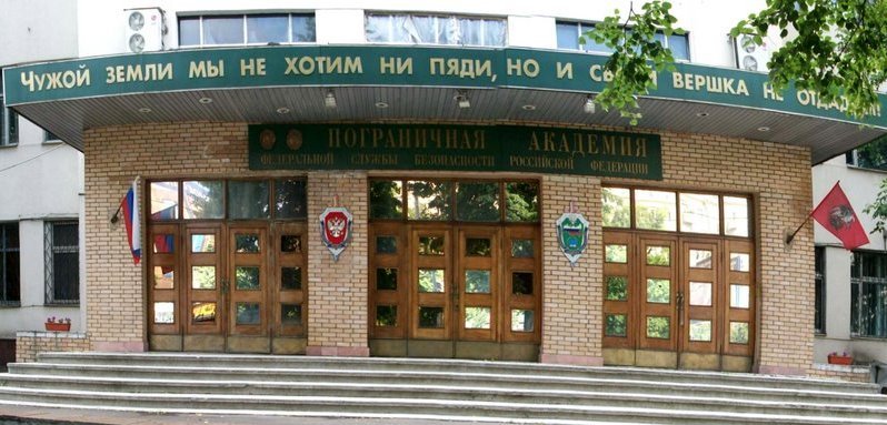 Костромичей приглашают учиться на ФСБшников – стипендия 18 тысяч, а зарплата – 50