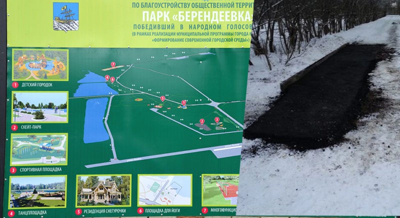 Тренажеры и скейт-парк в Берендеевке установят как раз под первый снег