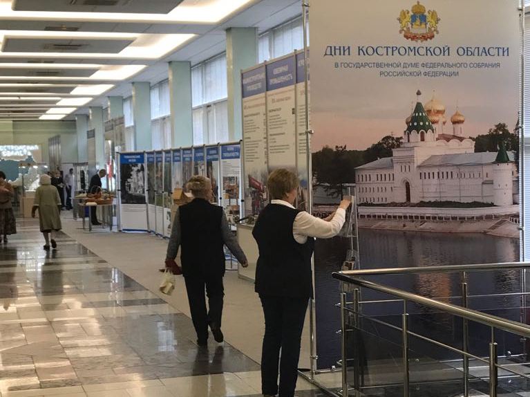 Костромичей опять назвали «костромичанами» на презентации в Госдуме