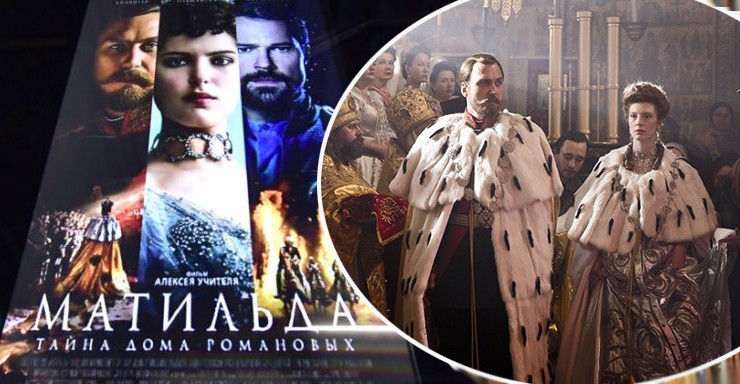 В Костроме на «Матильду» уже скупают билеты