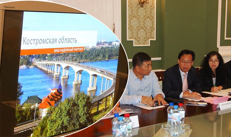 Китайский бизнес похвалил Костромскую область за инвестиционный климат