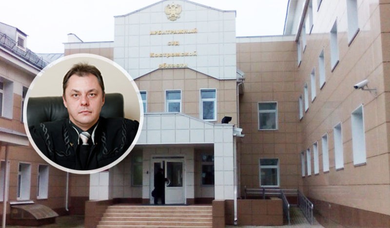 В Костроме представили нового председателя Арбитражного суда
