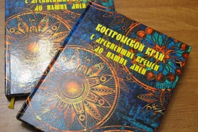 Костромские школьники узнают о величии Костромского края по новейшему учебнику