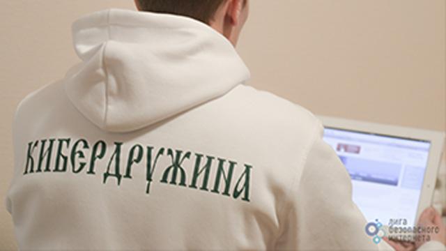 Костромские студенты стали кибердружинниками по поиску в соцсетях всего запрещенного