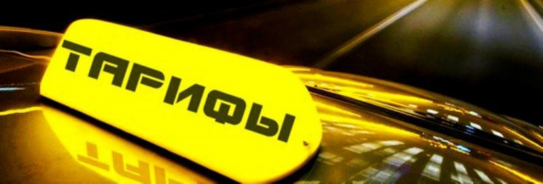 Стоимость такси в Костроме выросла перед Новым годом