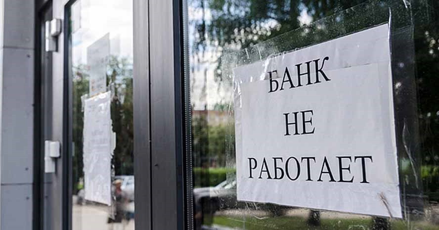 Костромские банки отругали за брошенных жителей отдаленных районов