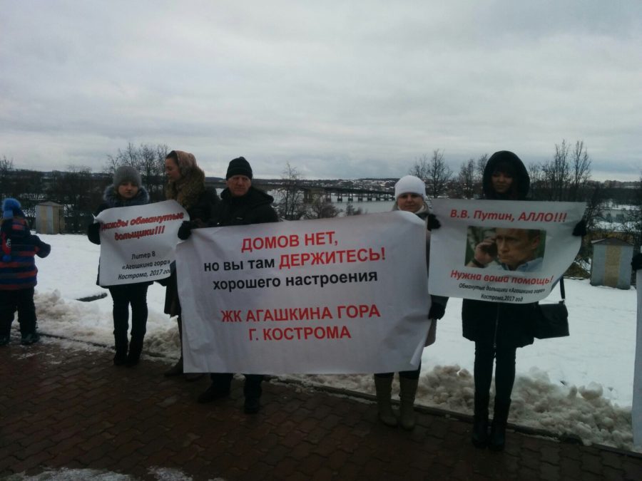 Обманутые дольщики Костромы потребовали онлайн-видеокамер