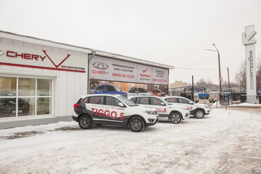 Не пропусти День открытых дверей в автосалоне нового официального дилера Chery и DW Hower в Костроме!