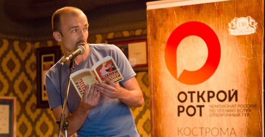 Чемпионат по чтению вслух «Открой рот»: что ждет участников и гостей?