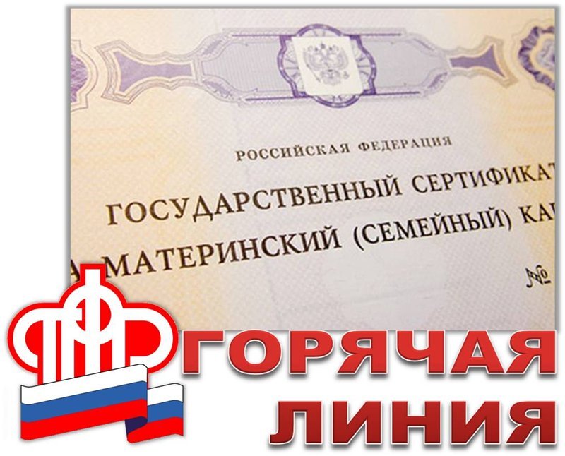 Как получить часть средств из материнского капитала, расскажут костромичкам