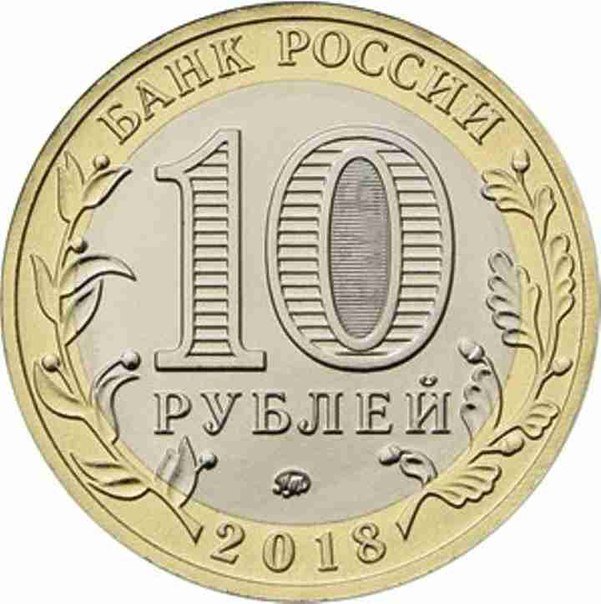 Костромичам представят монету с гербом нашей области