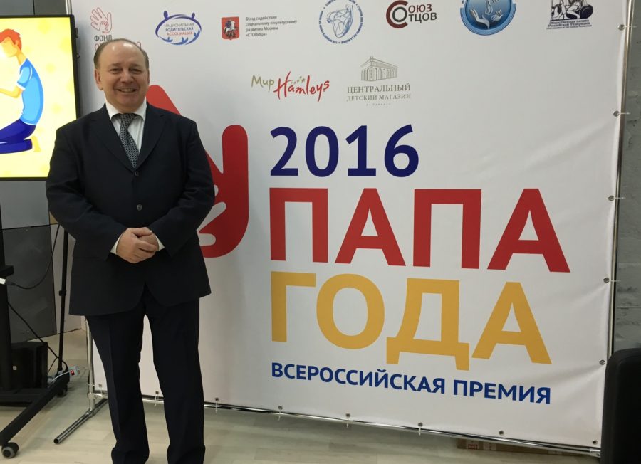 Костромичи могут получить премию «Папа года»