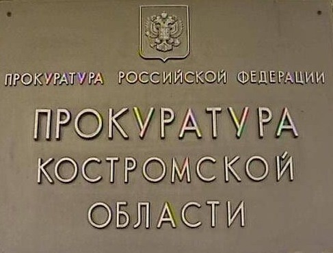 Кирпичную «заброшку» в Костроме превратят в запретную зону из-за подростка
