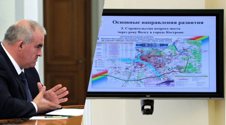 Сергей Ситников рассказал в министерстве, что даст Костроме второй мост